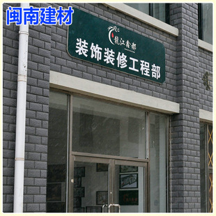 通體外墻磚_產品展示第1頁-福建省晉江市閩南建材