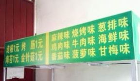 多功能小吃車 移動(dòng)財(cái)富新引擎，技術(shù)轉(zhuǎn)讓助力創(chuàng)業(yè)夢(mèng)想